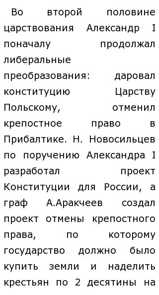 Крепостное Право Сочинение По Истории Крепостное Право Сочинение По Истории