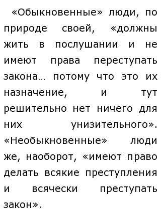 Реферат: Биография выдающихся людей Ф.М. Достоевский Реферат: Биография выдающихся людей Ф.М. Достоевский