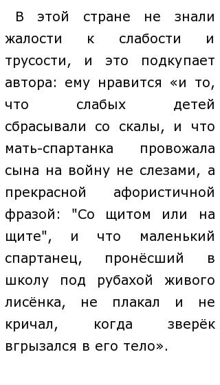 Как Воспитание Влияет На Судьбу Человека Сочинение Как Воспитание Влияет На Судьбу Человека Сочинение