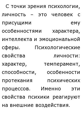 Девиантное Поведение Эссе Девиантное Поведение Эссе