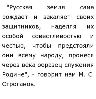 Любовь К Родине Сочинение Егэ Любовь К Родине Сочинение Егэ