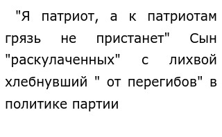 Передал сведения в котором содержится информация. Судьбу поколения сравнивают с белым листом сочинение. Судьбу поколения не случайно сравнивают с белым листом сочинение. Сочинение по тексту строганова. Сочинение по тексту строганова.