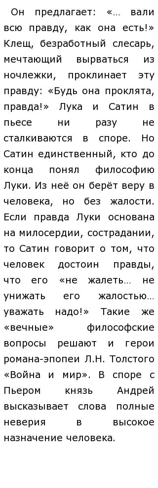 Сочинение по теме Новый герой русской литературы XIX века Сочинение по теме Новый герой русской литературы XIX века