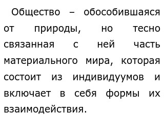 Доклад по теме Человек создает, природа разрушает