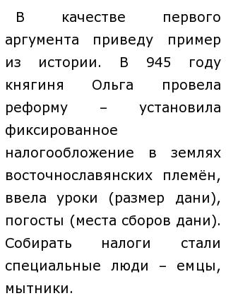 Эссе По Теории Налогов Эссе По Теории Налогов