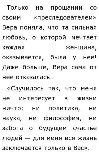 Гранатовый Браслет Сочинение Желтков Гранатовый Браслет Сочинение Желтков
