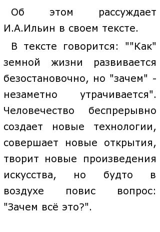 жил однажды чудак он был сочинение егэ