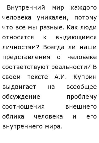 Сочинение Первая Впечатления Сочинение Первая Впечатления