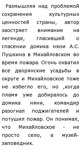 Культурное Наследие Эссе Культурное Наследие Эссе
