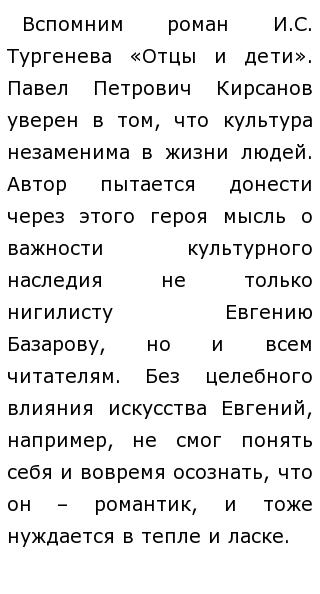 Культурное Наследие Эссе Культурное Наследие Эссе