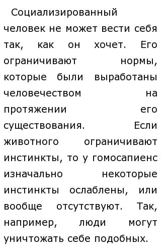 Эссе Свобода Совести Эссе Свобода Совести