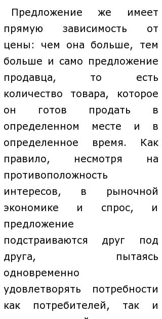 Мини предложения