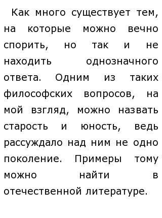 Сочинение по теме «Тройка» А.Некрасова Сочинение по теме «Тройка» А.Некрасова