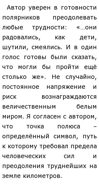 Сочинение Про Пескова Сочинение Про Пескова