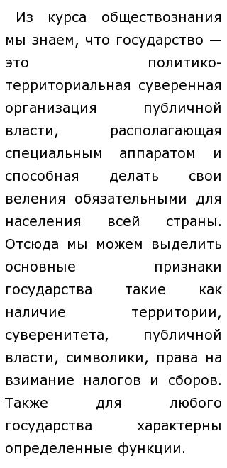 Эссе Функции Государства И Права Эссе Функции Государства И Права