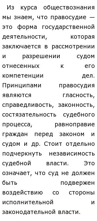 Судебная Система Эссе Судебная Система Эссе
