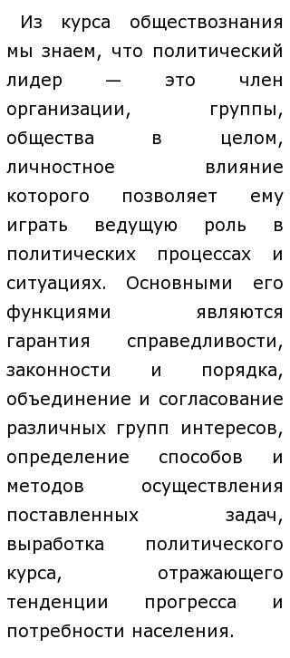 Эссе скажите на милость почему человек должен 2945