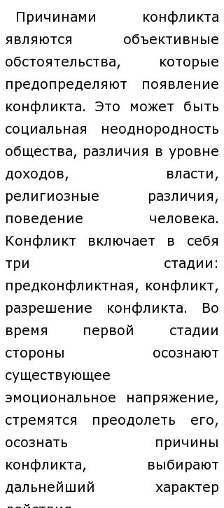 Сочинение На Тему Чем Опасны Конфликты Сочинение На Тему Чем Опасны Конфликты