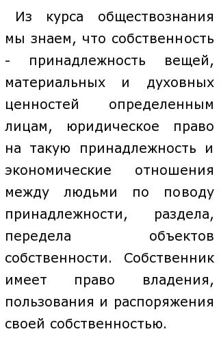 Сочинение На Тему Ценная Вещь Сочинение На Тему Ценная Вещь