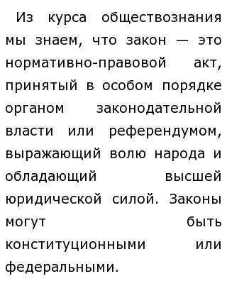 Сочинение твори закон на благо общества. Судья это определение. Созидательное общество люди. Судья это говорящий закон. Законы изобретены для блага граждан.