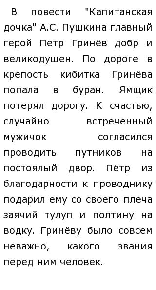 Честь и долг в капитанской: найдено 90 картинок