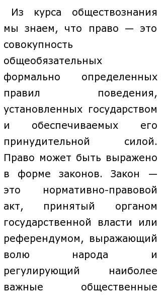 Цицерон О Возникновении Государства И Права Эссе Цицерон О Возникновении Государства И Права Эссе