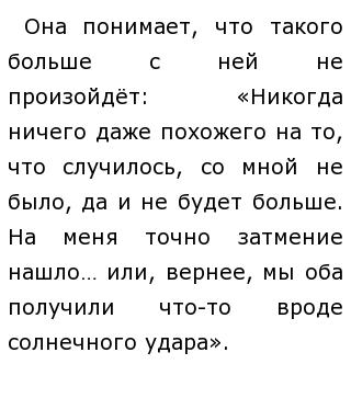 Сочинение по теме Концепция любви в рассказах И.А.Бунина