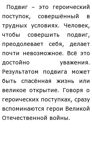 Сочинение по теме Подвиг молодогвардейцев