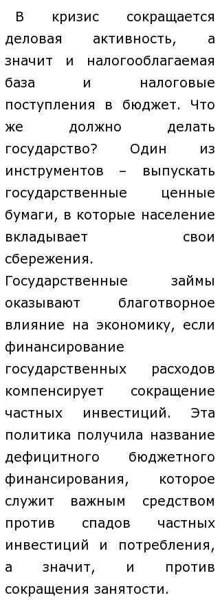 Семейный Бюджет Эссе Рассуждение Семейный Бюджет Эссе Рассуждение