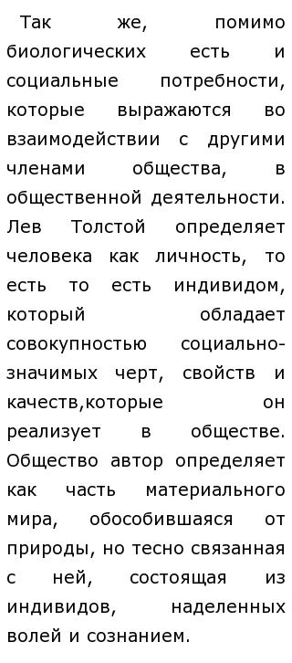 Л Н Толстой Эссе Л Н Толстой Эссе