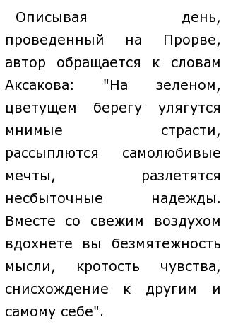 Сочинение Природа Как Состояние Души Сочинение Природа Как Состояние Души