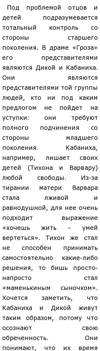 Любовь В Грозе Островского Сочинение Любовь В Грозе Островского Сочинение