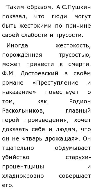 Почему человек становится жестоким сочинение вишневый сад. Почему человек становится жестоким сочинение вишневый сад
