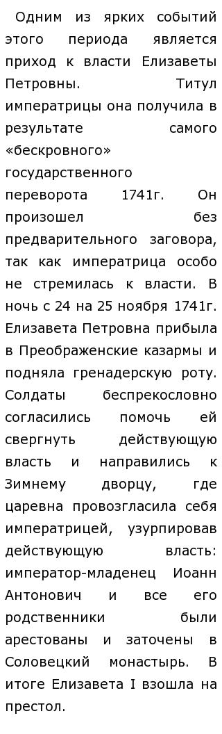 1741 1761 Историческое Сочинение 1741 1761 Историческое Сочинение