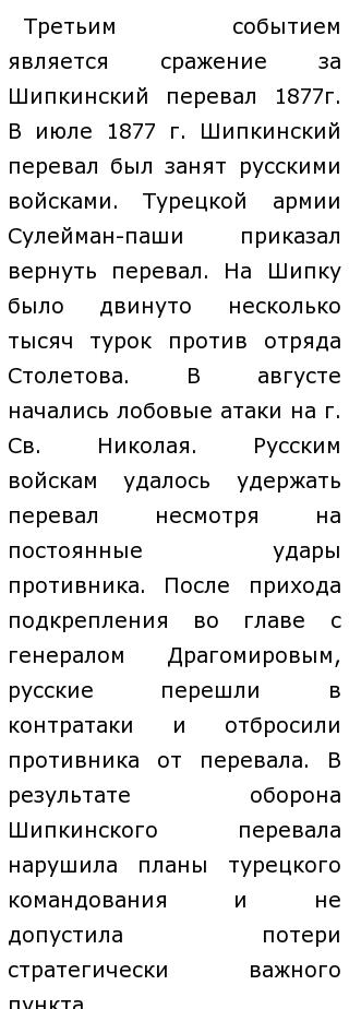 Историческое Сочинение 1855 1881 Историческое Сочинение 1855 1881