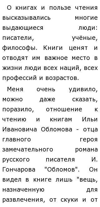 Сочинение На Тему Книга Изменившая Мою Жизнь Сочинение На Тему Книга Изменившая Мою Жизнь