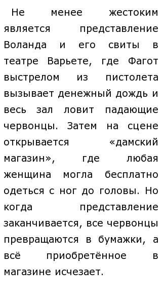 Примеры мести для сочинения Декабрьское Сочинение На Тему Что Такое Великодушие