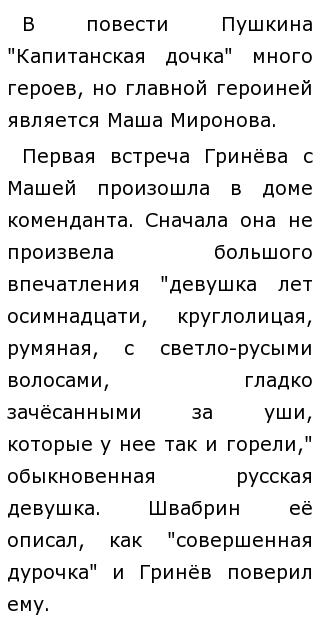 Сочинение Первая Впечатления Сочинение Первая Впечатления