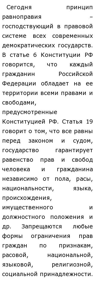 Эссе На Тему Гражданин Российской Федерации Эссе На Тему Гражданин Российской Федерации