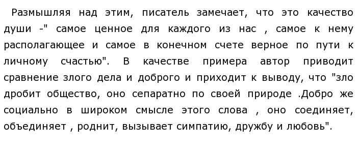 Сочинение по тексту что значит быть добрым. Эссе советы Лихачева. Эссе по советам Лихачева. Советы Лихачева литература 7 класс. Сочинение чем ценны советы.