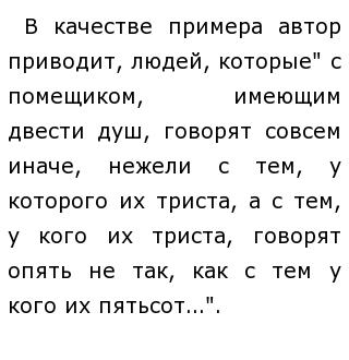 Сочинение по теме М.В.Гоголь – життєвий шлях Сочинение по теме М.В.Гоголь – життєвий шлях