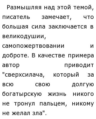 Сочинение Наблюдение По Тексту Сочинение Наблюдение По Тексту