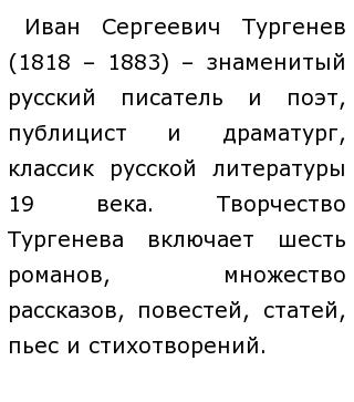 Истинные и мнимые ценности в изображении бунина