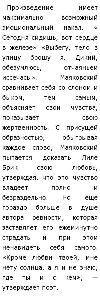 Сочинение по теме Тема родины в произведениях А. А. Блока и В. В. Маяковского