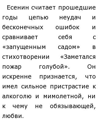 Сочинение Любовная Лирика В Творчестве Блока Сочинение Любовная Лирика В Творчестве Блока