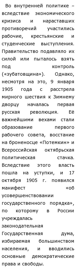 Столыпин Историческое Сочинение Столыпин Историческое Сочинение