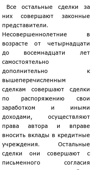 Закон Благосклонен К Несовершеннолетним Эссе По Обществознанию Закон Благосклонен К Несовершеннолетним Эссе По Обществознанию