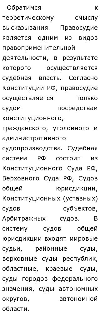 Правоохранительные Органы Рф И Их Роль Сочинение Правоохранительные Органы Рф И Их Роль Сочинение