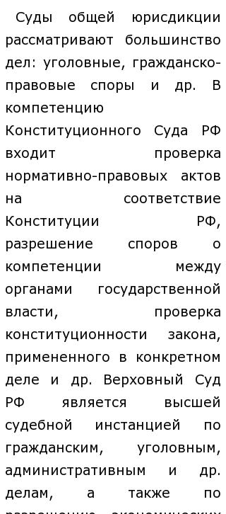 Правоохранительные Органы Рф И Их Роль Сочинение Правоохранительные Органы Рф И Их Роль Сочинение