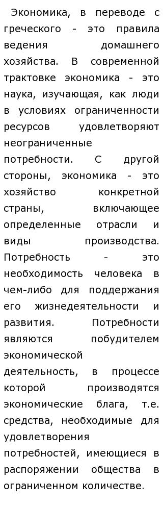 Эссе Выработка Бюджета Есть Искусство Эссе Выработка Бюджета Есть Искусство